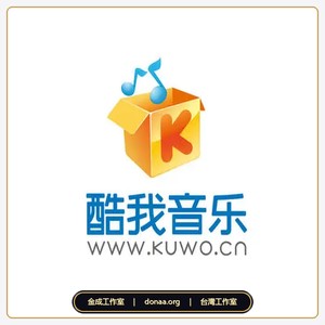 酷我ID直儲 酷我音樂 kuwo 音樂包 豪華VIP會員一個月 電台 數字專輯
