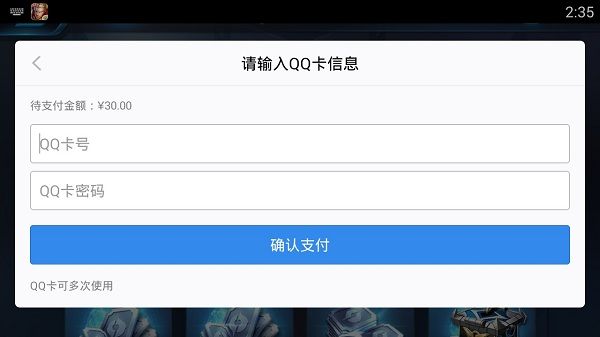 QQ卡