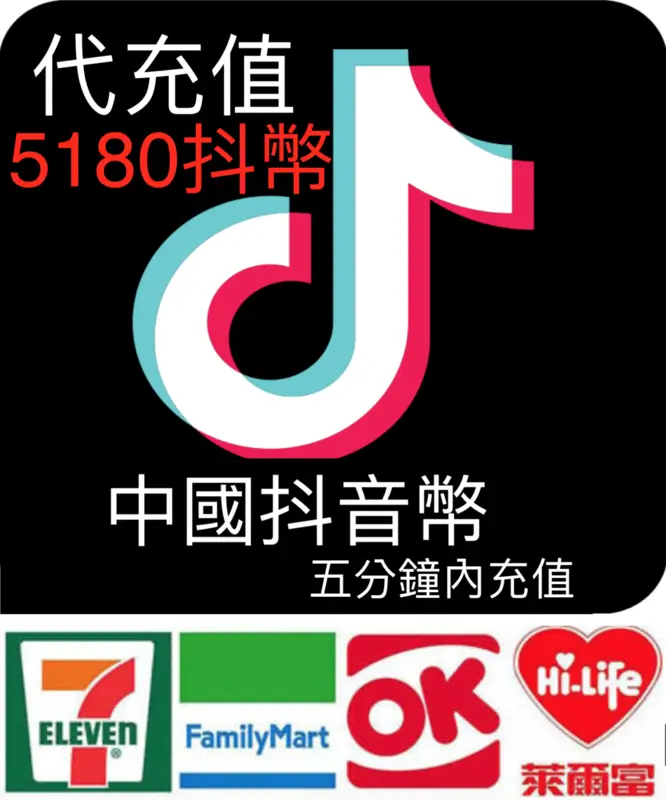 中國抖音幣