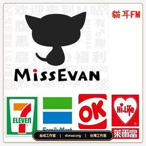 貓耳FM M站 鑽石 代充 充值 儲值 廣播劇 M 站鑽石充值價目表 + 魔道祖師廣播劇 2026