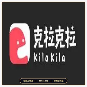 KilaKila 克拉克拉星球 紅豆 克拉Live 直播 會員vip開通 紅豆 儲值充值代充代儲 克拉克拉星球紅豆價目表 + 代充代儲 2026
