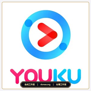 優酷會員儲值 優酷黃金會員兌換碼 優酷視頻 vip 12個月 兌換碼激活教程 + 價格權益全解析 2026