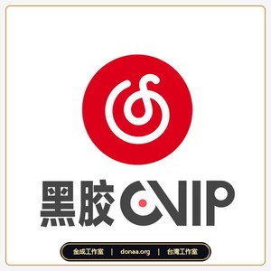 2026網易雲音樂會員 VIP 黑膠 一個月 月卡 兌換碼 激活碼