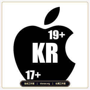 2026 韓國 Apple ID 19+ 認證獨享帳號｜已過年齡驗證・免韓國門號・韓服手遊專用