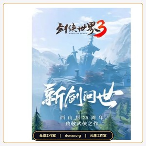 劍俠世界3 安卓賬號 實名認證 劍俠世界3 健康繫統限制  中國大陸各種APP實名認證