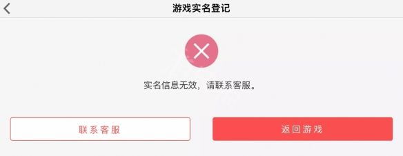 蛋仔派對實名認證