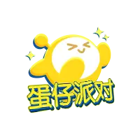 蛋仔派對實名認證