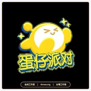 蛋仔派對 實名認證 哈利波特 王牌競速 光遇 陰陽師 網易實名 網易遊戲充值 網易充值 決戰平安京 陰陽師 第五人格