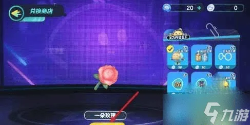 蛋仔派對真愛玫瑰獲得3