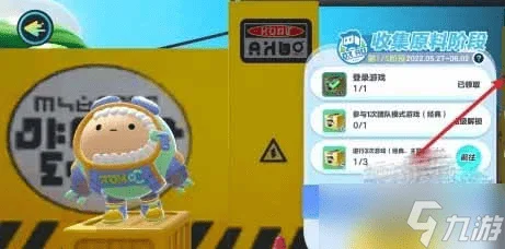 蛋仔派對真愛玫瑰獲得