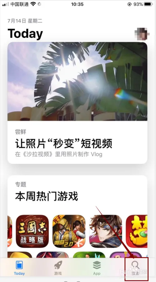 ios下載QQ音樂