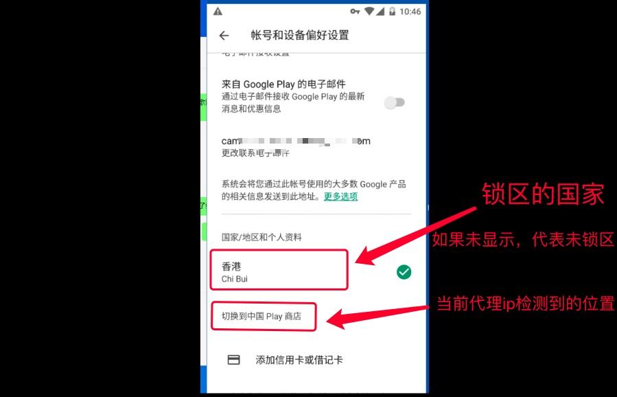 谷歌鎖區號2