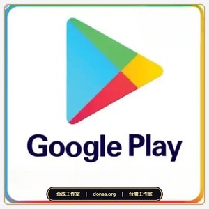 2026 谷歌日本鎖區帳號 google pay 谷歌鎖區谷歌商店號 日本google pay鎖區