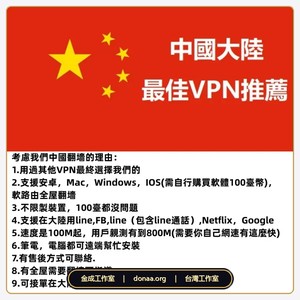 2026 金門雲 VPN 短期彈性版|出差商務旅遊翻牆・多節點切換即買即用