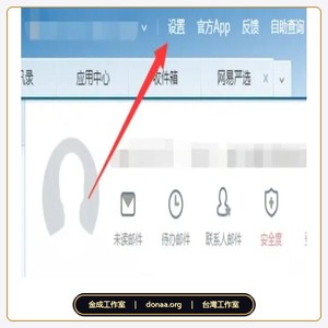 163網易信箱 網易163郵箱帳號  大陸信箱號 中國信箱 網易遊戲帳號註冊信箱