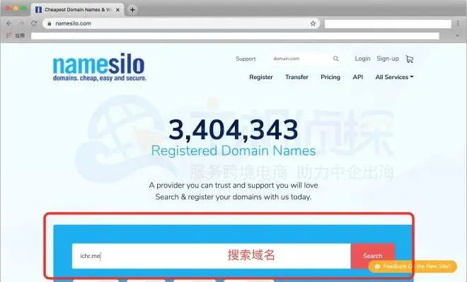 NameSilo 域名註冊流程
