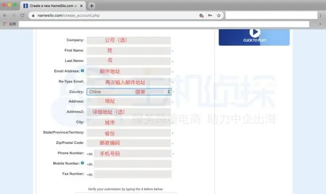 Namesilo域名註冊