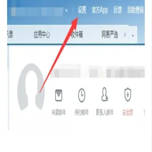 163網易信箱