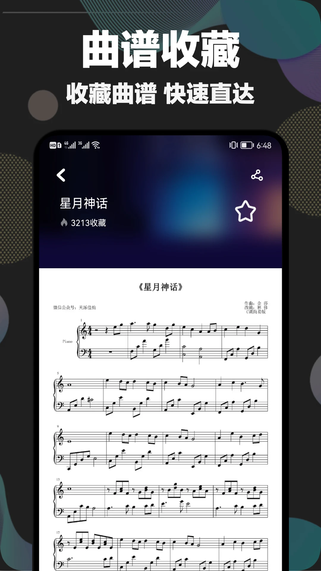 2026 Shida 彈琴助手註冊 兌換碼 儲值卡 適用於原神/光遇/蛋仔派對等遊戲練琴自動演奏 app軟體:圖片 3