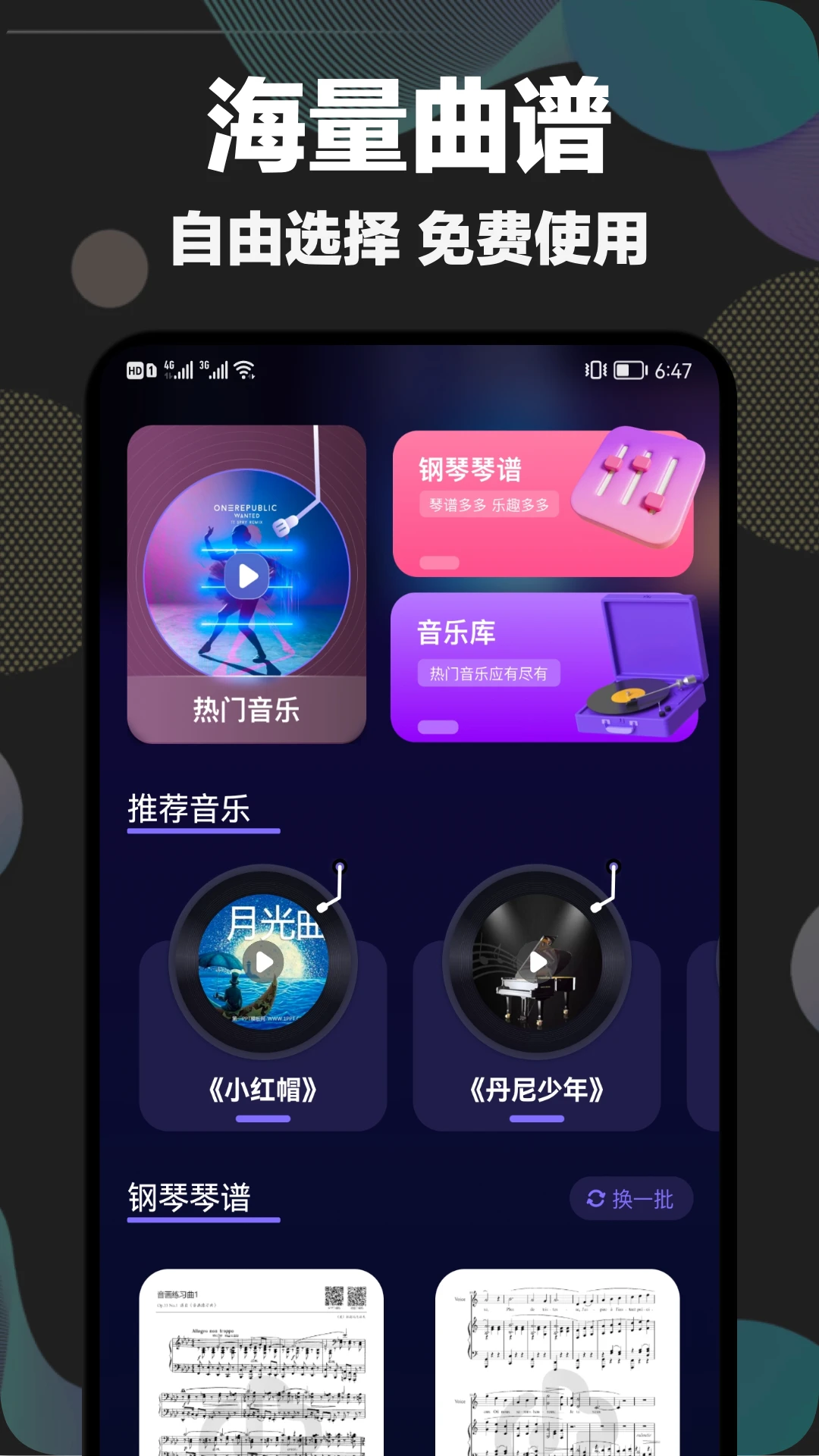 2026 Shida 彈琴助手註冊 兌換碼 儲值卡 適用於原神/光遇/蛋仔派對等遊戲練琴自動演奏 app軟體:圖片 4