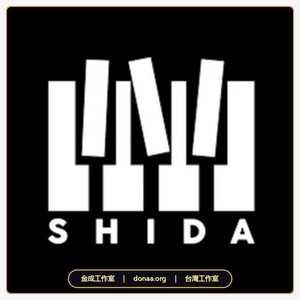 2026 Shida 彈琴助手註冊 兌換碼 儲值卡 適用於原神/光遇/蛋仔派對等遊戲練琴自動演奏 app軟體