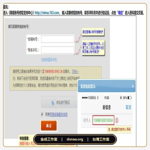 2026 網易帳號登入異常 網易賬號修復 代修復網易賬號
