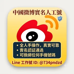 weibo