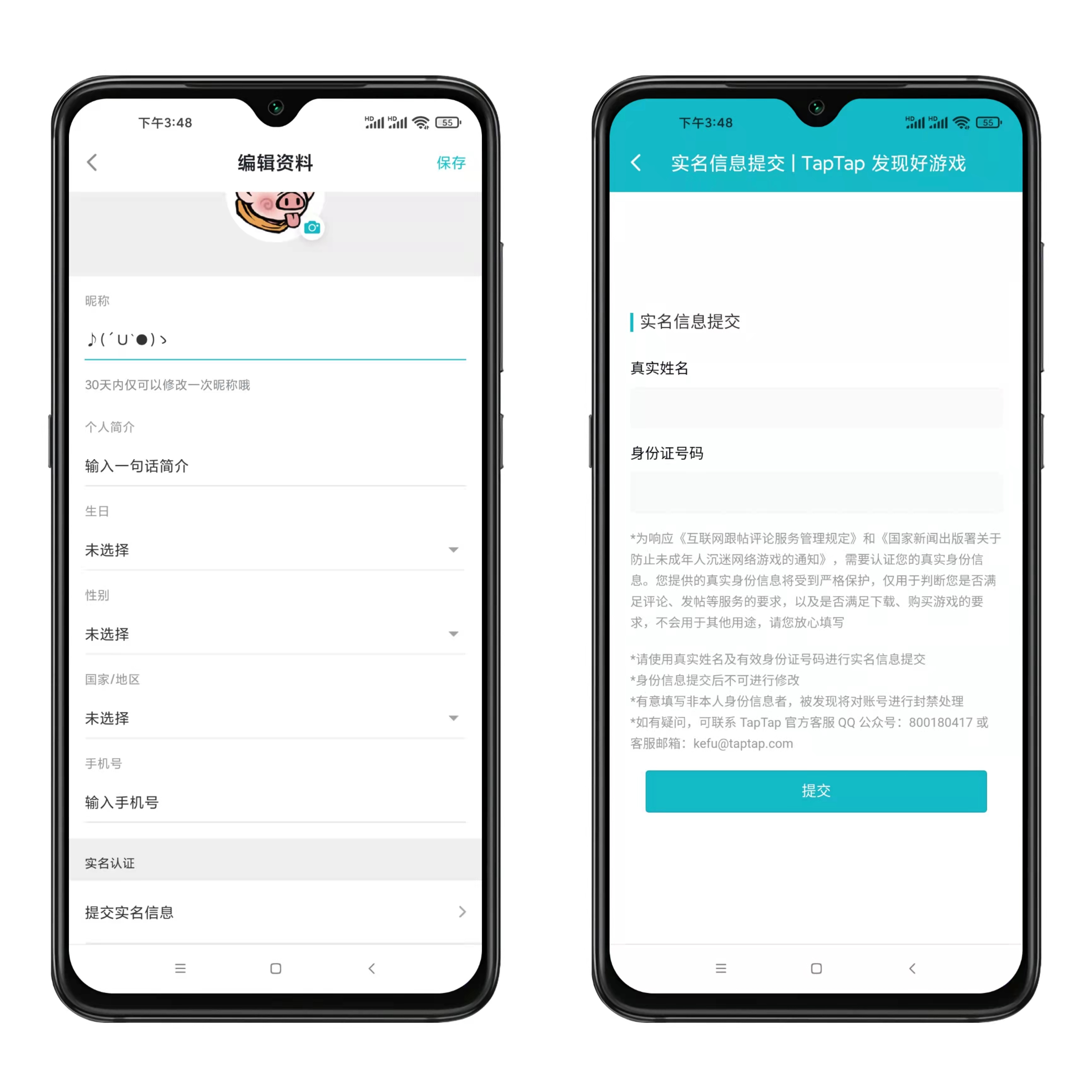 TapTap 個人主頁編輯資料介面