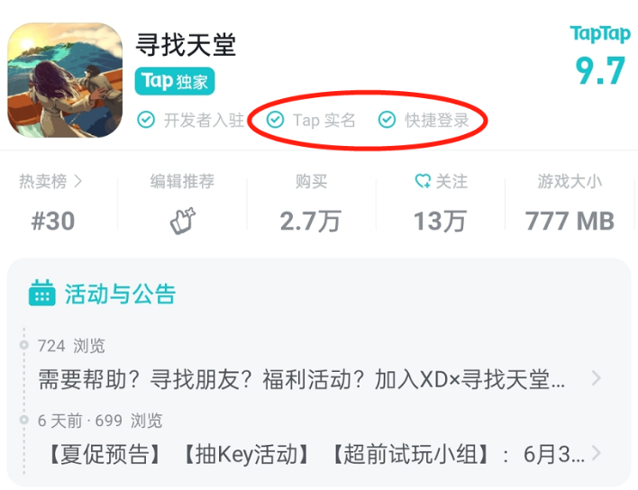 遊戲廠商獨立防沉迷實名認證畫面